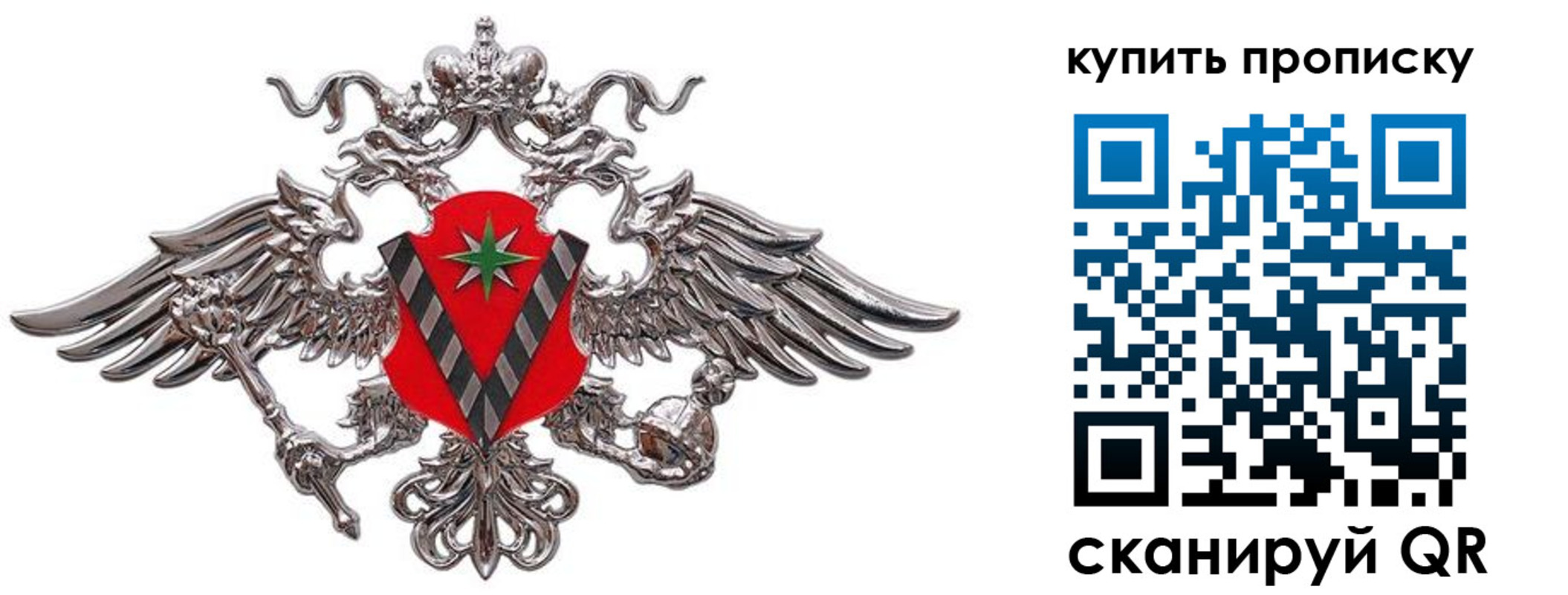 прописка ребенка в Георгиевске