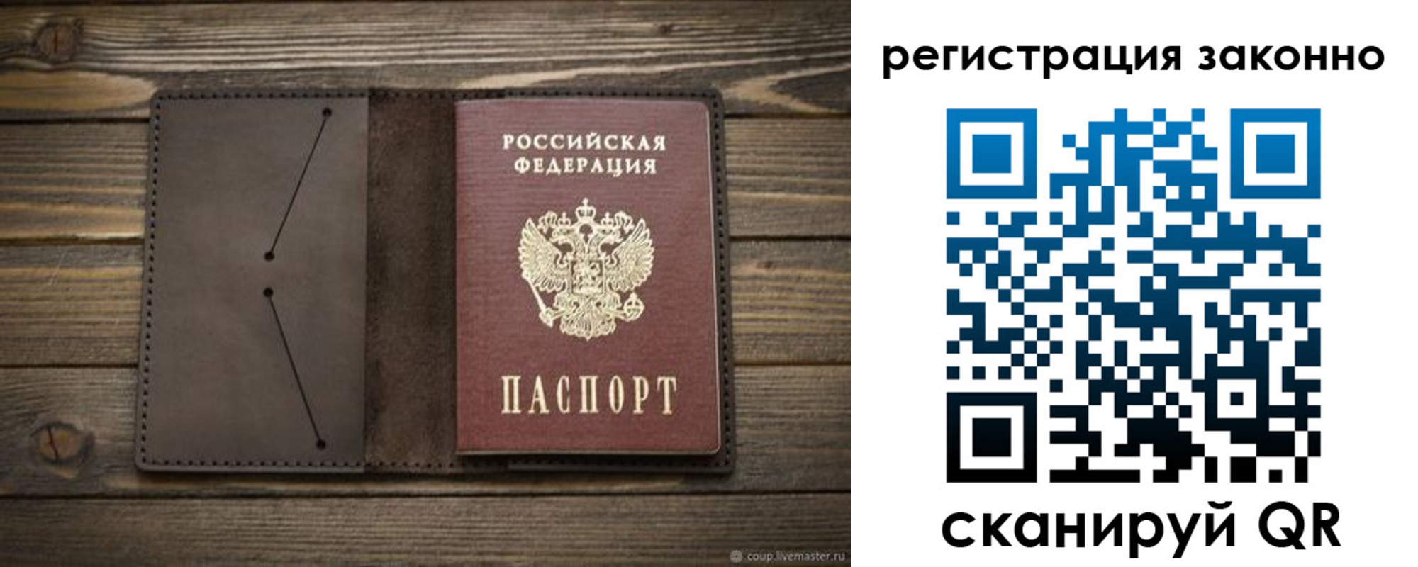 временная регистрация законно в Георгиевске