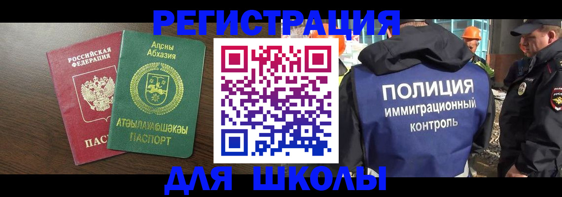 прописка от собственника в Георгиевске