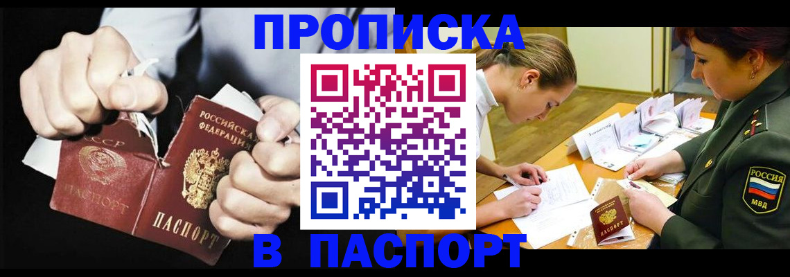 временная регистрация законно в Георгиевске