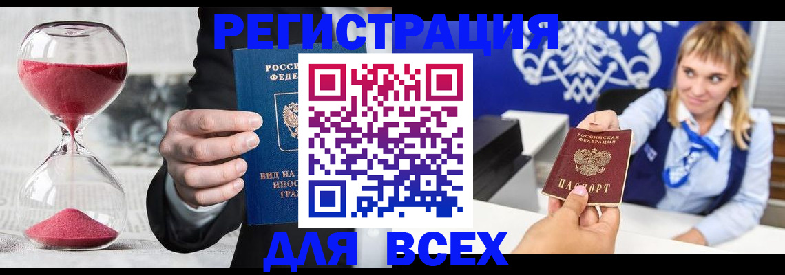 прописка в квартире в Георгиевске