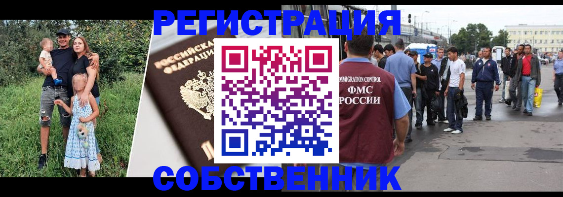 временная регистрация законно в Георгиевске