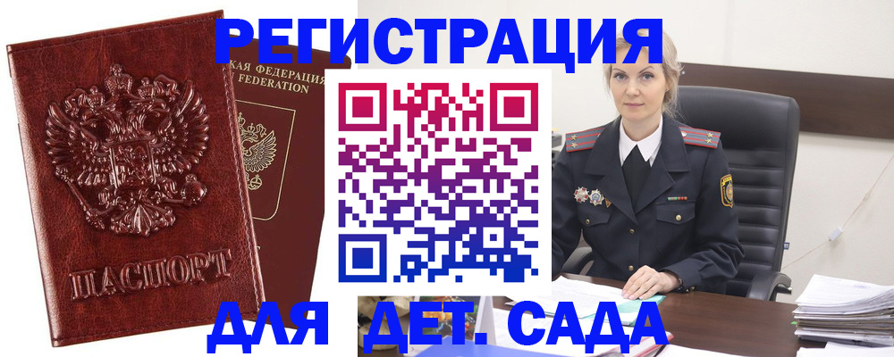 временная регистрация надежно в Георгиевске