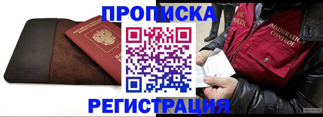 регистрация в Георгиевске
