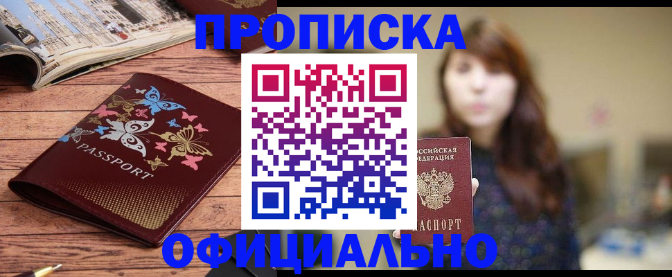 временная регистрация для всех в Георгиевске